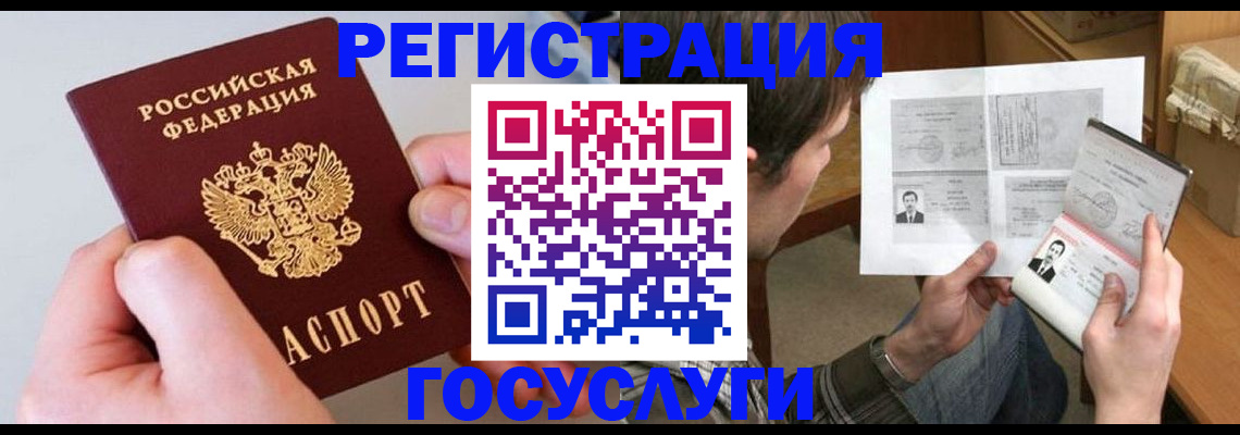 миграционный учет в Великом Устюге