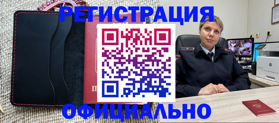 прописка для работы в Великом Устюге