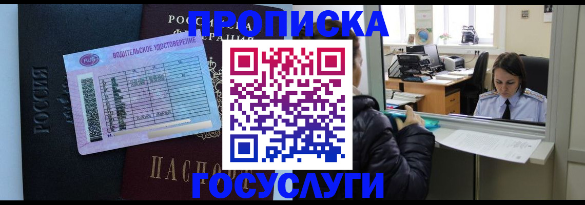 прописка паспорт в Великом Устюге