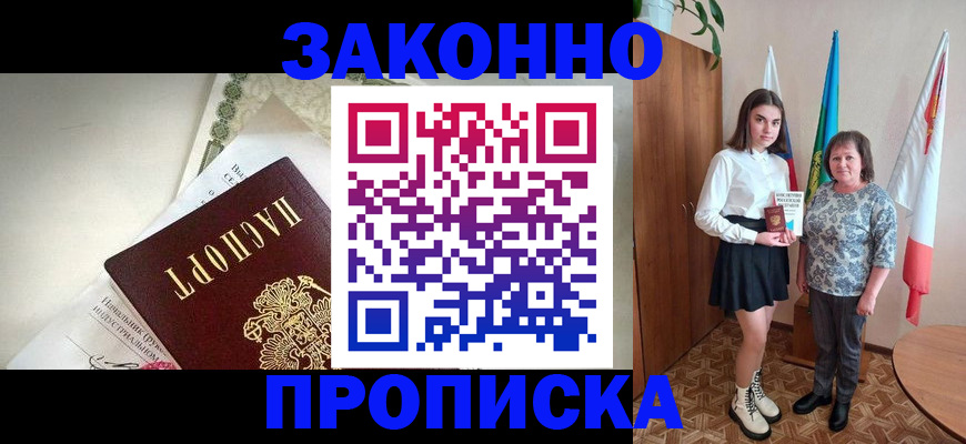 прописка для школы в Великом Устюге